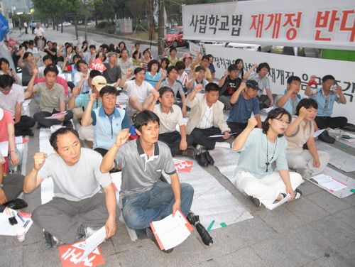 29일 저녁 전교조 소속 교사들이 '사학법 개악안 규탄 긴급 집회'를 열었다. 